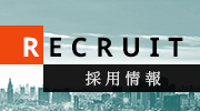 LIPS リクルート LIPS リクルート