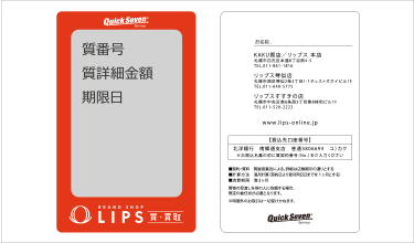 LIPS リップス すすきの店