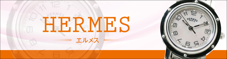 LIPS はじめての高級ブランドウォッチ特集2018