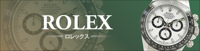 LIPS はじめての高級ブランドウォッチ特集2018