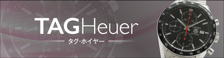 LIPS はじめての高級ブランドウォッチ特集2018