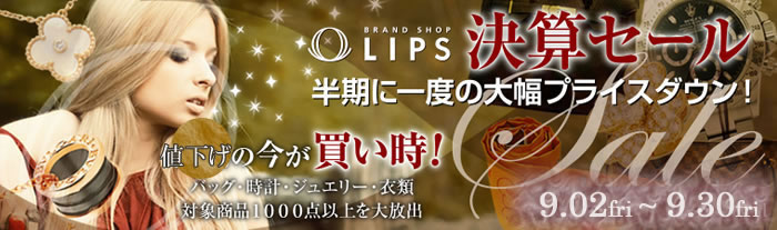 LIPS リップス 決算セール