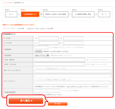 手順3 手順3