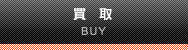 買取 ブランドショップ リップス買取