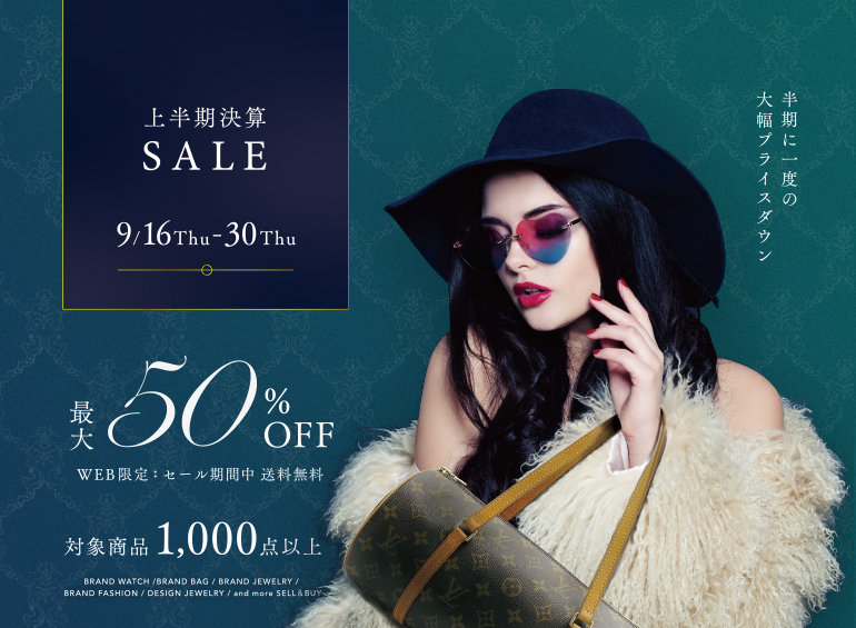 2020 Renewal Sale