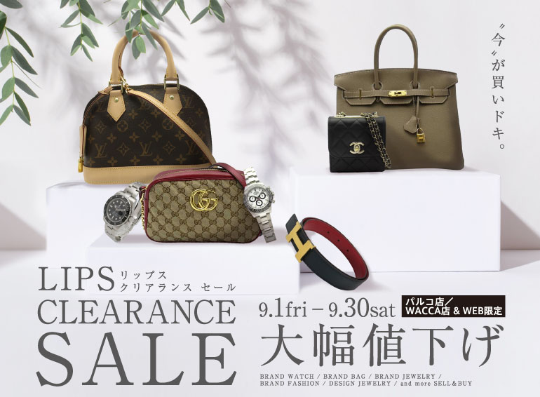 リップス クリアランス セール 9.1fri?9.30sat 大幅値下げ