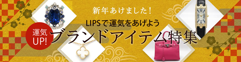 LIPS リップス サマーセール